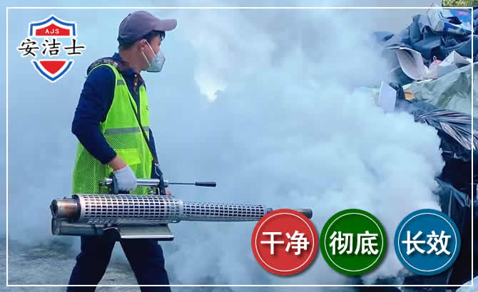 静安区除四害